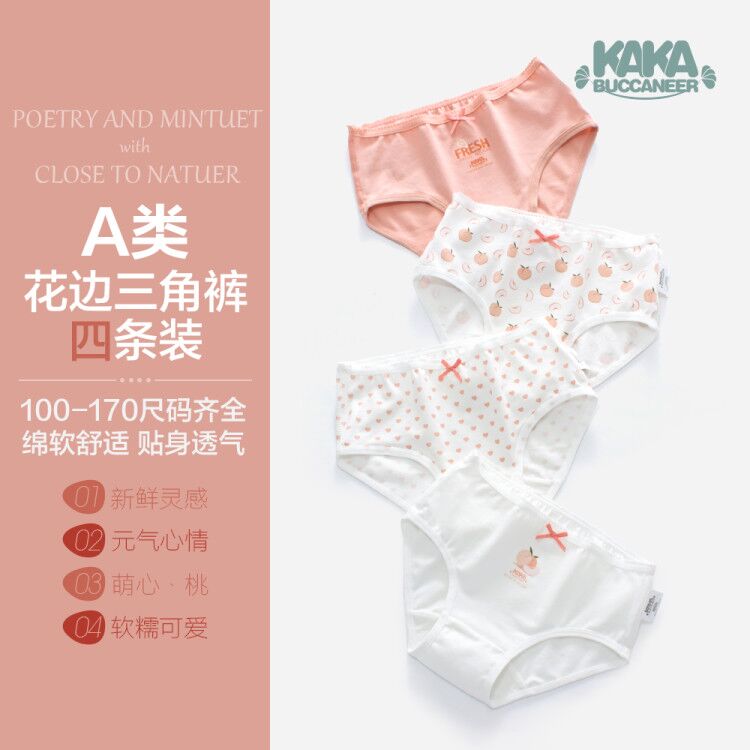 Female big child triangle pure cotton small fresh cute girl panties Female baby child student large size girls shorts autumn