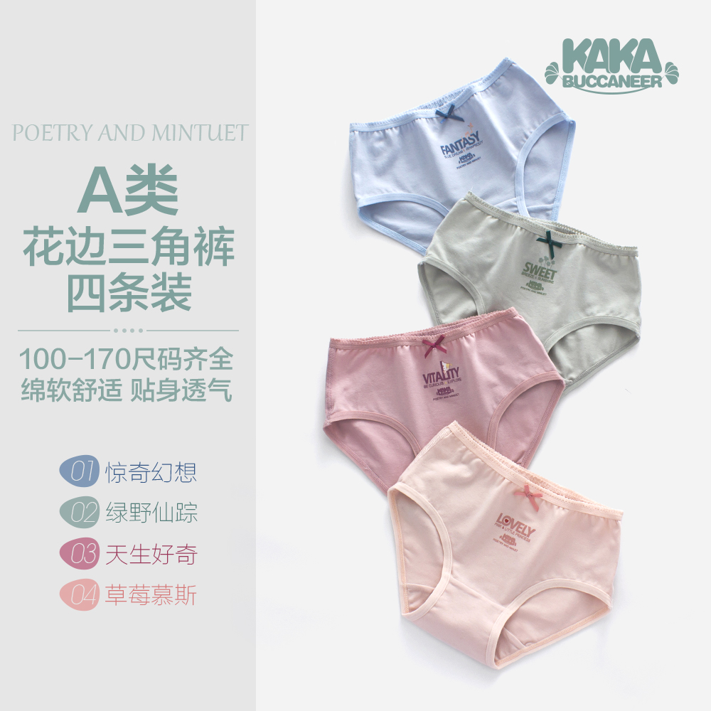 Girl Pure Cotton Briefs Female Great Boy Triangle Shorts Girl Student Children Pants Head 10 -12 -12 Years -16 Years -16