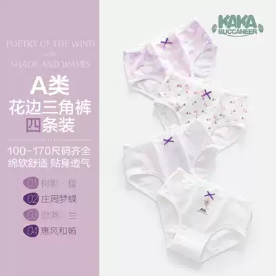 Children's underwear girls pure cotton female baby little girl triangle big child 3 shorts 5 middle and big child 7 female baby 9 years old