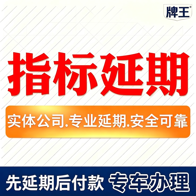 Shenzhen License Plate Retention Quota Renewal and Lottery Extension, Company Quota Transfer, Vehicle Transfer, Guangdong B License Number Retention Extension