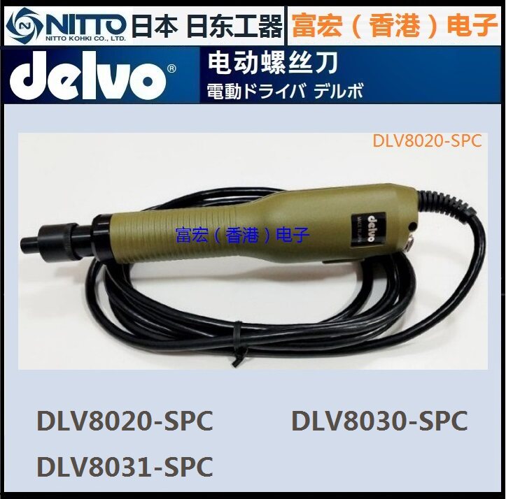 Original DRESS DELVO JAPAN DAY EAST WORKER DLV8020-SPCDLV8030-SPC ELECTRIC DRIVER NITTO KOHKI