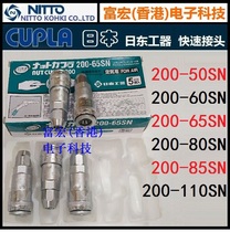 Original Day 200-50SN 200-50SN 60SN 60SN 80SN 80SN 110SN 110SN Express Joint NITTO CUPLA