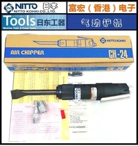 Original Japan Japan Machine CH-24 pneumatic shovel parts and shovel NITTO KOHKI
