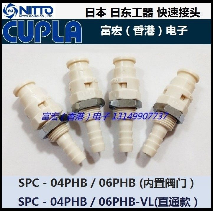 Original Japanese NITTO KOHKI SPC-04PHB SPC-06PHB medical resin connector