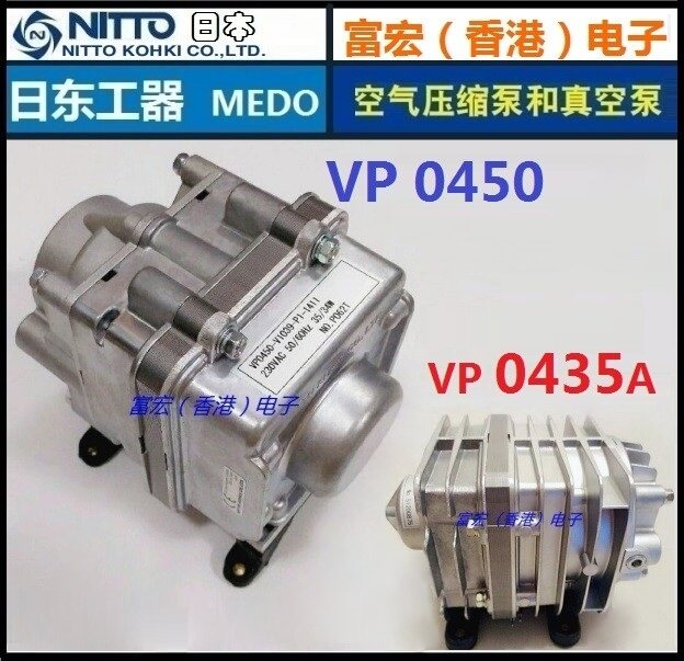 Original imported Japanese NITTO KOHKI Nitto VP0450 VP0435A electric oil-free vacuum pump