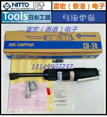 Original Japanese Jidong machine ACH-16 ACH-20 CH-24 pneumatic shovel parts shovel head nitto kohki