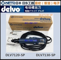 Originally installed NITTO HOHKI Japan East Electric Screw Batch DLV7120-SP DLV7130-SP DELVO