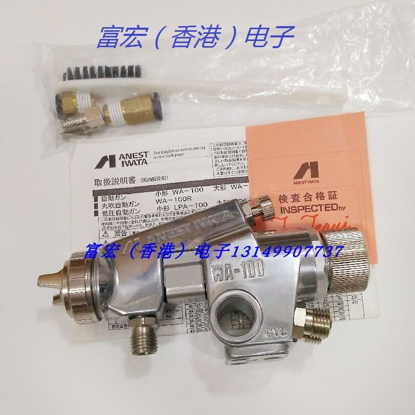 The original import of the Japanese ANEST IWATA Iwata WA-100-101P WA-101-101P automatic spray gun