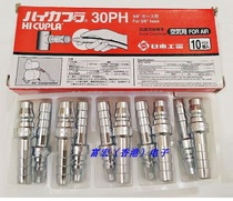 Original Japan Japan Japan Machinery 30PH 30SH Fast Joint Nitto KOHKI Cuplea