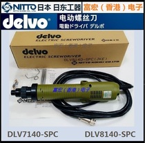 Original fit NITTO Day East Electric screw Batch DLV7140-SPC DLV8140-SPC DELVO