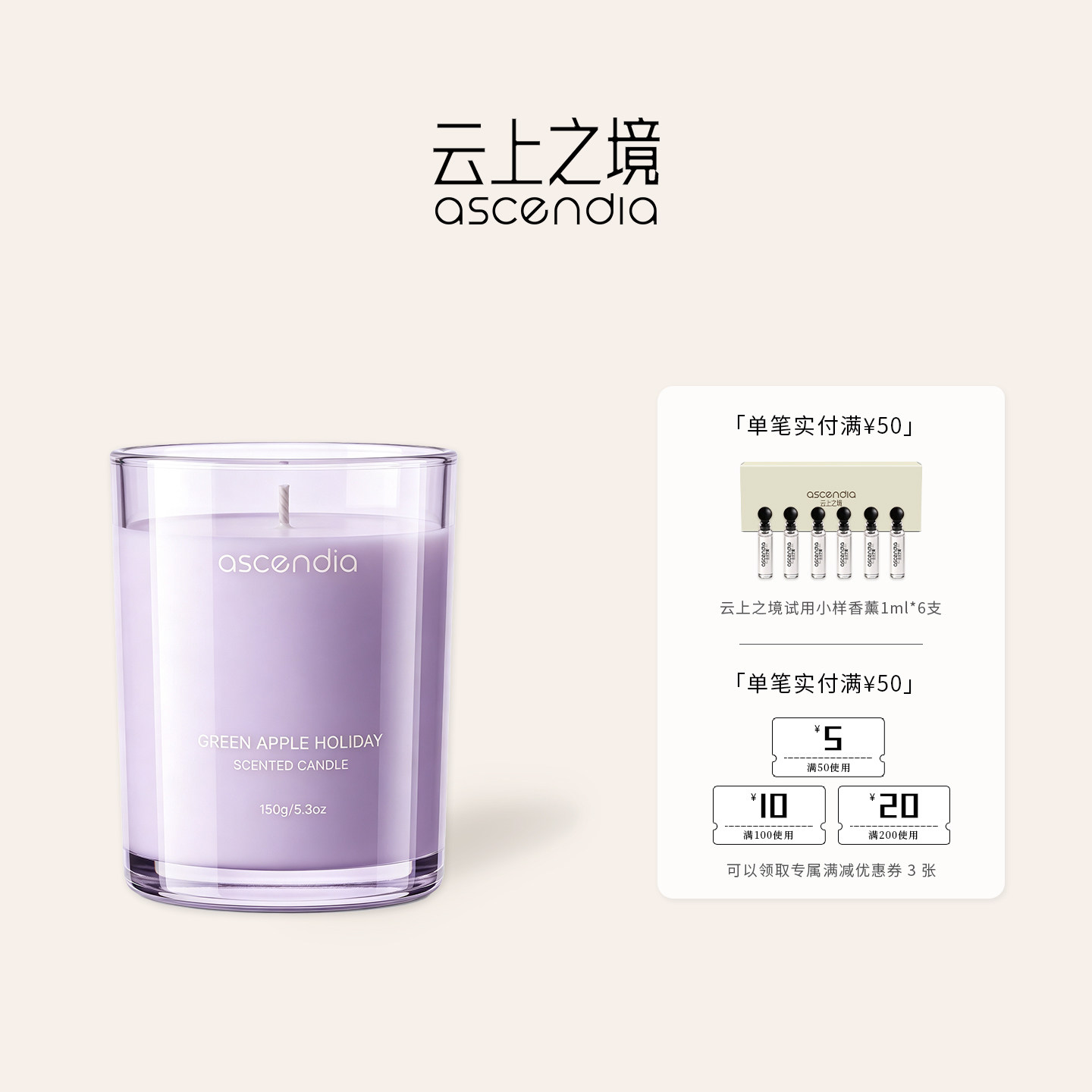 云上之境ascendia香薰蜡烛月下薰衣草香氛氛围感居家香薰摆件礼物