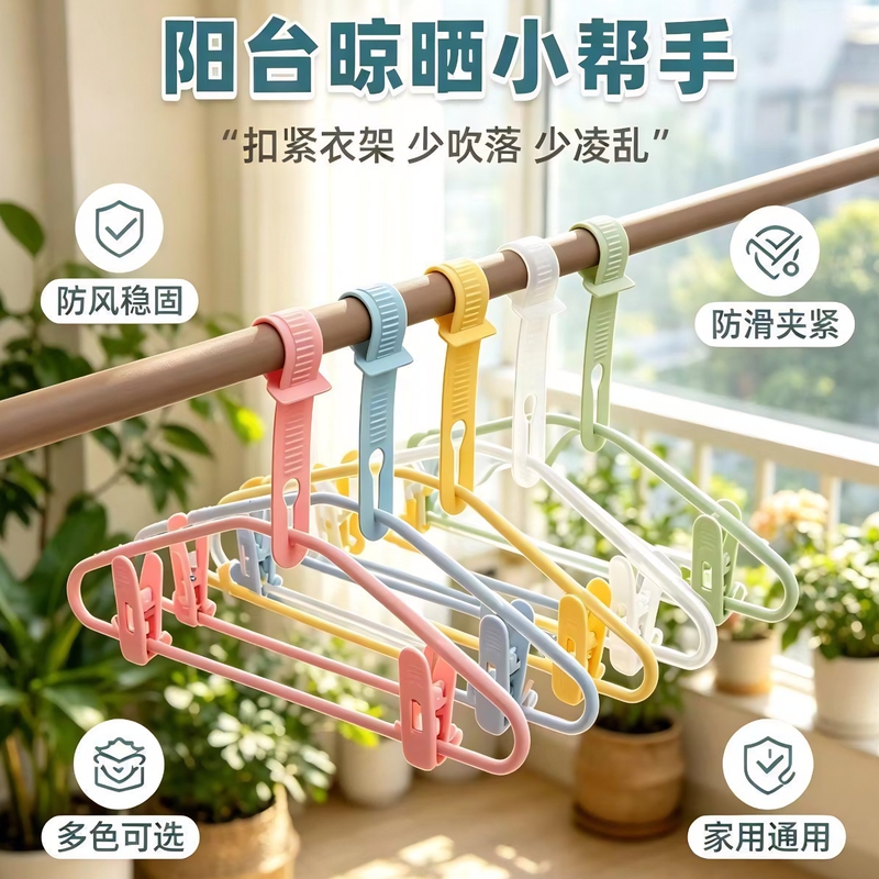Clothes Anti-Slip Hanger Clips for Drying, Windproof Hanger Hooks, Automatic Clips for Home Use Clothes Anti-Slip Hanger Clips for Drying, Windproof Hanger Hooks, Automatic Clips for Home Use