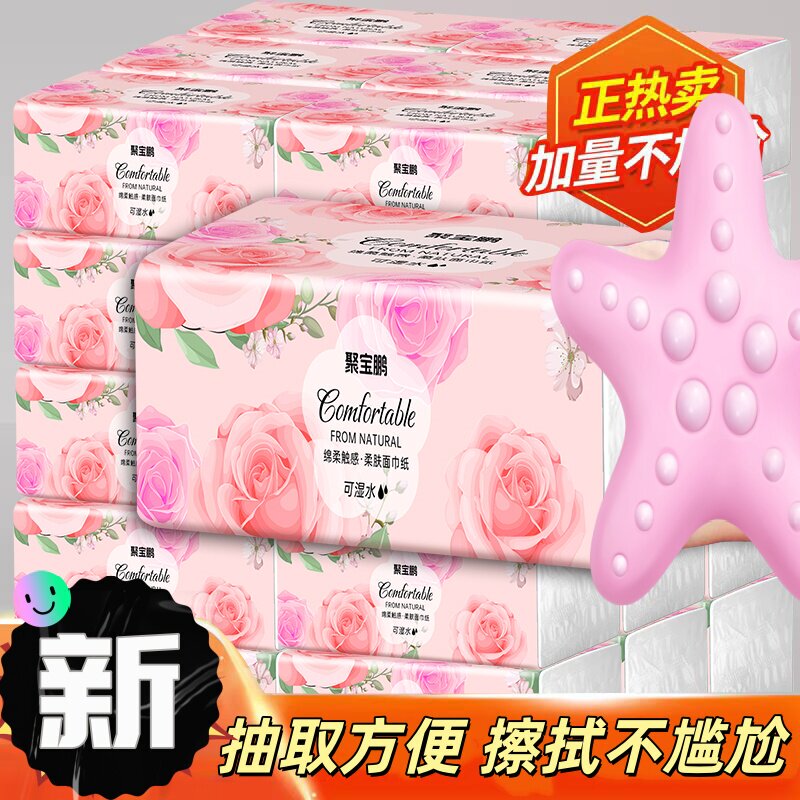 Household Napkins, Soft and Skin-Friendly Facial Tissues, Household Pack, Thickened Toilet Paper, Toilet Tissues, Tissue Paper Household Napkins, Soft and Skin-Friendly Facial Tissues, Household Pack, Thickened Toilet Paper, Toilet Tissues, Tissue Paper