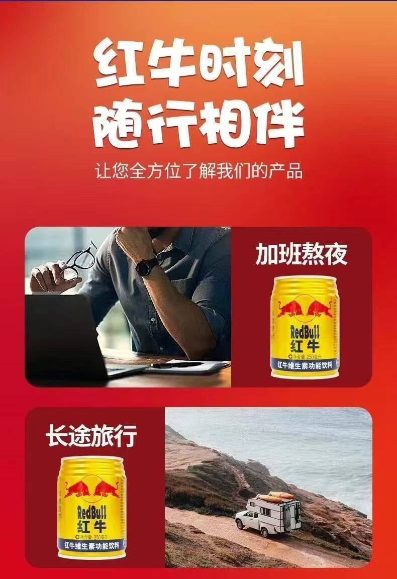 安享好物 安享D级功能饮料-红牛维生素 功能饮料 企标 