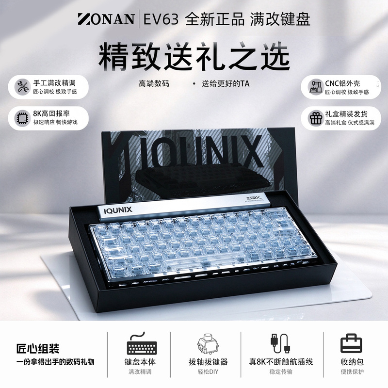 Brand New in Stock Ev63 Fully Modified Magnetic Switch Keyboard | Iqunix Flagship Aluminum Factory Customized Gaming E-Sports Fearless Contract Brand New in Stock Ev63 Fully Modified Magnetic Switch Keyboard | Iqunix Flagship Aluminum Factory Customized Gaming E-Sports Fearless Contract