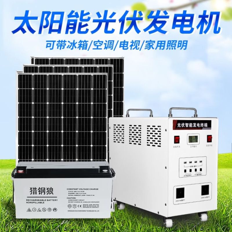 Solar Power Generation System for Home Use, Complete Set of 220V Charging and Power Supply All-In-One Machine, Monocrystalline Silicon Solar Photovoltaic Panel