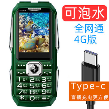 Full Network 4G/5G Waterproof Senior Phone, Long Standby, Large Font, Loud Sound, Dual Sim (Unicom/Telecom) Backup Phone
