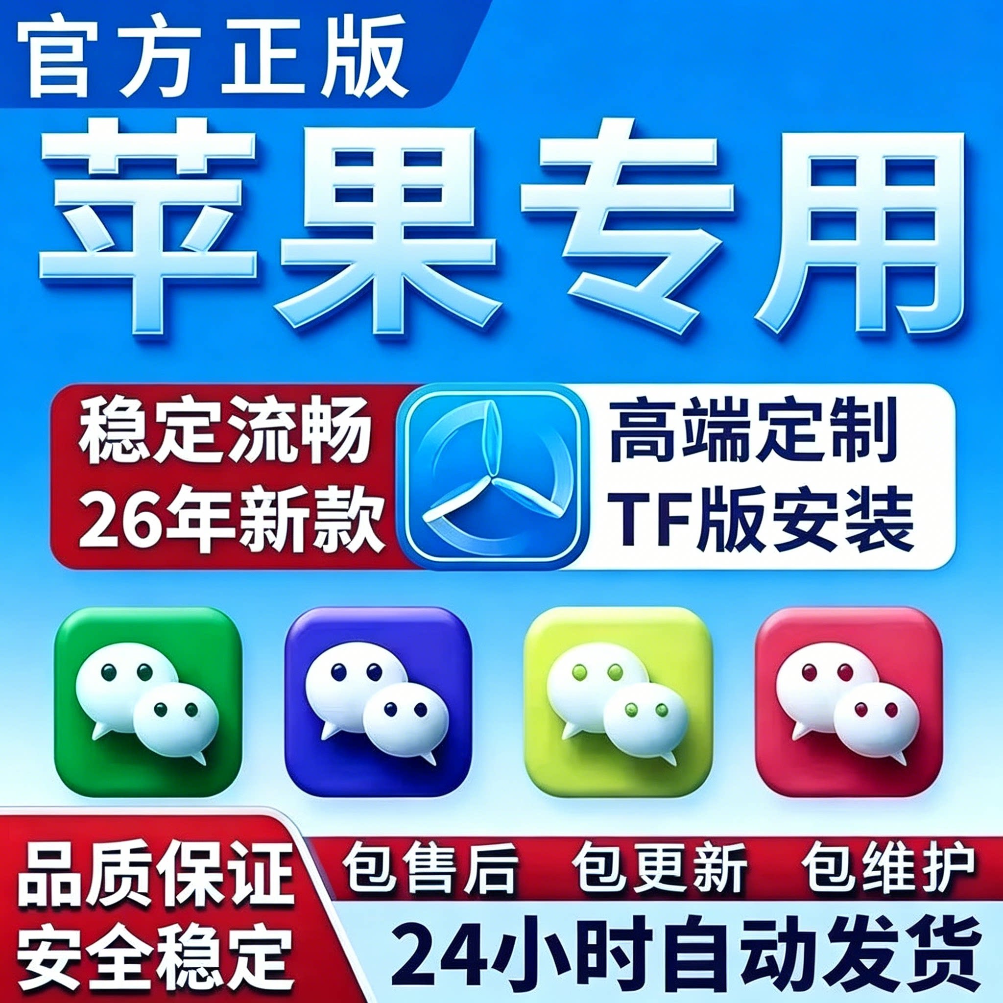 การตั้งค่าบัญชีคู่บน WeChat สำหรับ iOS ของ Apple ในปี 2026 รองรับหลาย iPhone พร้อมฟังก์ชันส่งต่อข้อความใน Moments แบบถาวร และสามารถปรับแต่งได้