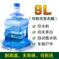  9 square pure bucket PC household wide mouth tea bar machine bucket Portable water dispenser Outdoor car portable water storage bucket
