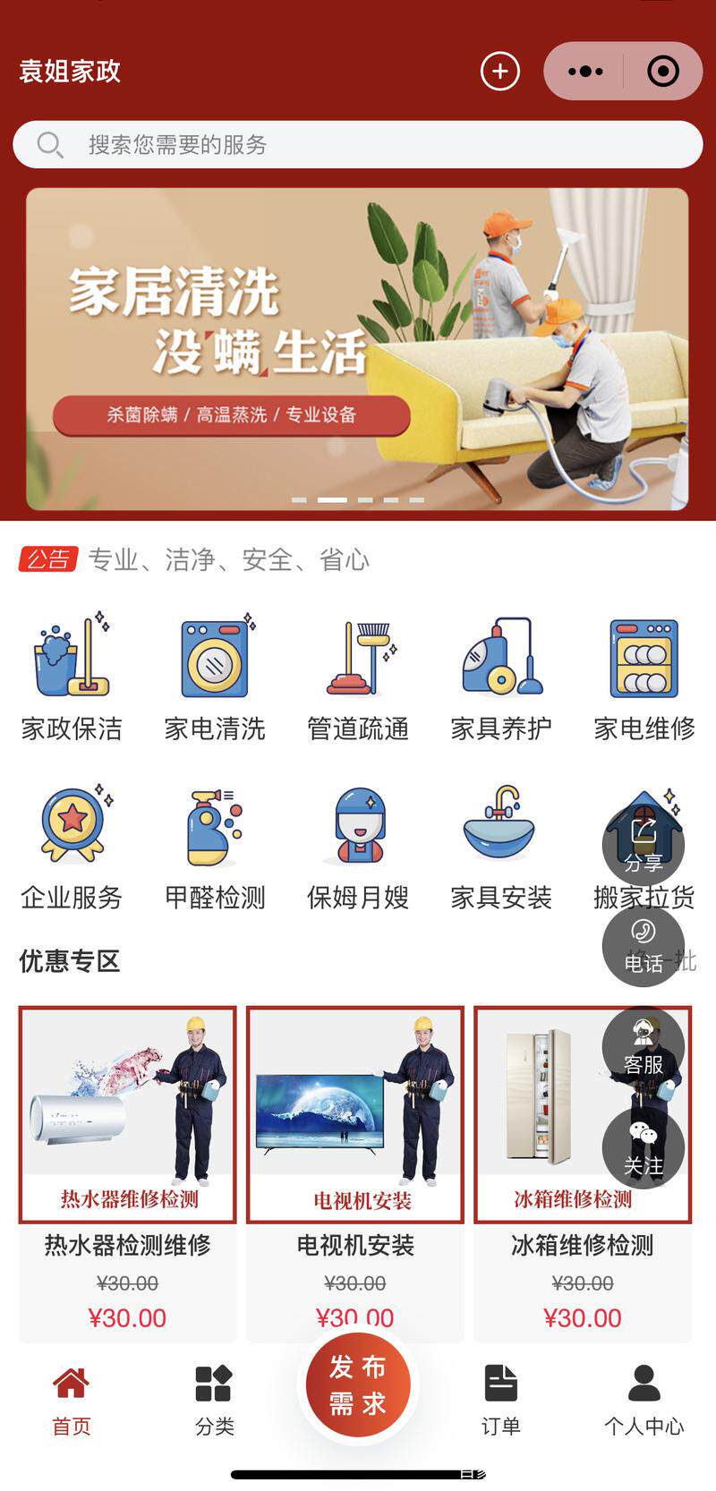 网页制作与网站建设课堂实录视频图文教程 每一步都讲明白