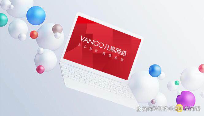北京优秀网站建设公司哪家好？北京本地靠谱服务商排名与推荐（2026）