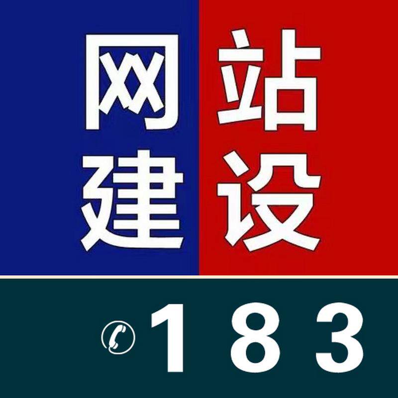 网站制作免费版下载安装手机完整指南：开发流程、费用预算与公司怎么选（2026最新）