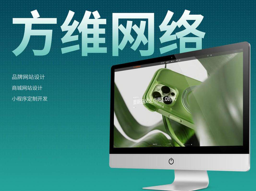 网站定制设计案例有哪些内容和方法呢 全流程图文教程每一步都讲明白