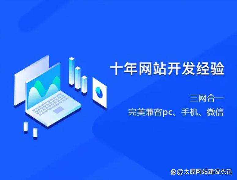 济南建站全攻略:企业如何选择专业建站公司与优化策略