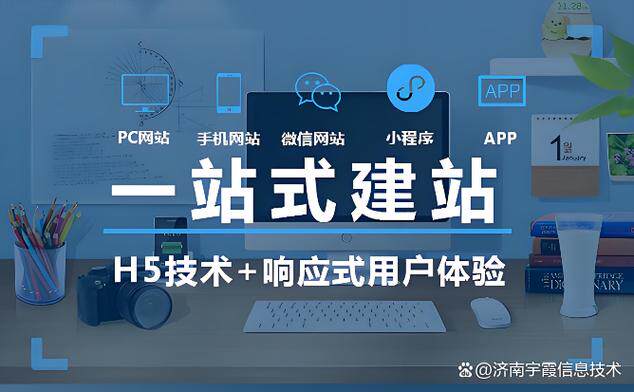 太仓小程序开发怎么挑公司？网站建设哪家好 看资质、案例与选择标准避坑