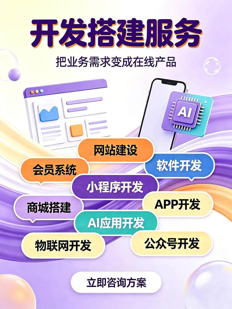 深圳网站开发平台服务商官网查询系统？正规流程与服务内容参考