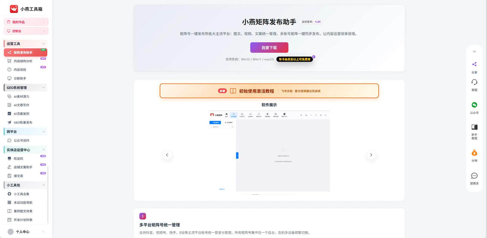 海外网站搭建方案设计过程怎么写？附模板范文与核心撰写要点