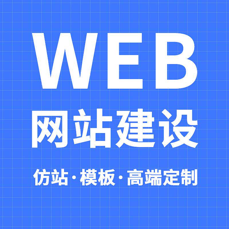 江苏订制个网站开发报价表格多少钱?收费标准与报价明细全解析(2026)