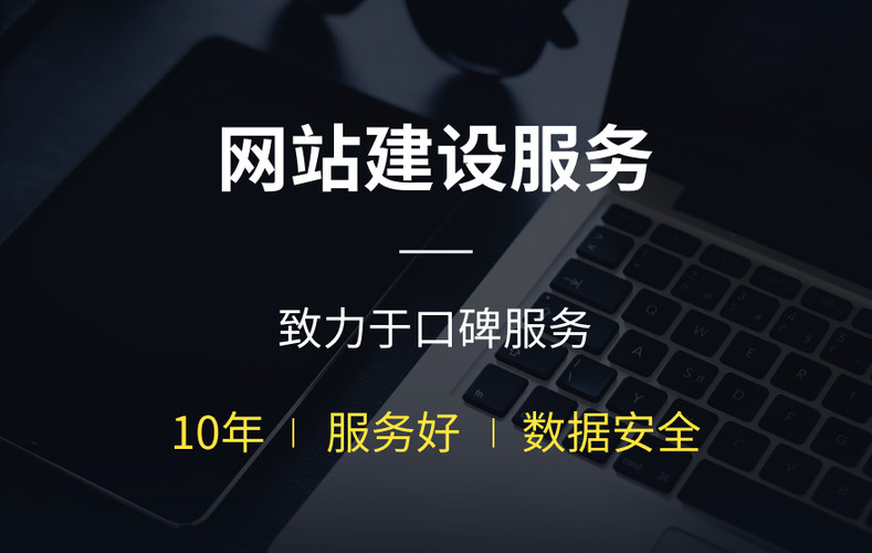 深圳网站搭建公司哪家专业好做一点？正规流程与服务内容参考