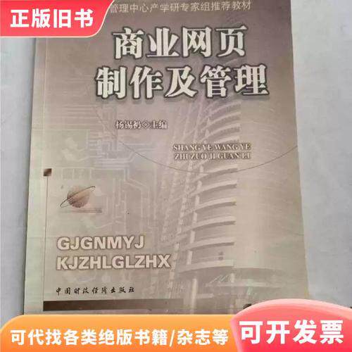 我的网站搭建流程图怎么弄全攻略，照着做少走弯路