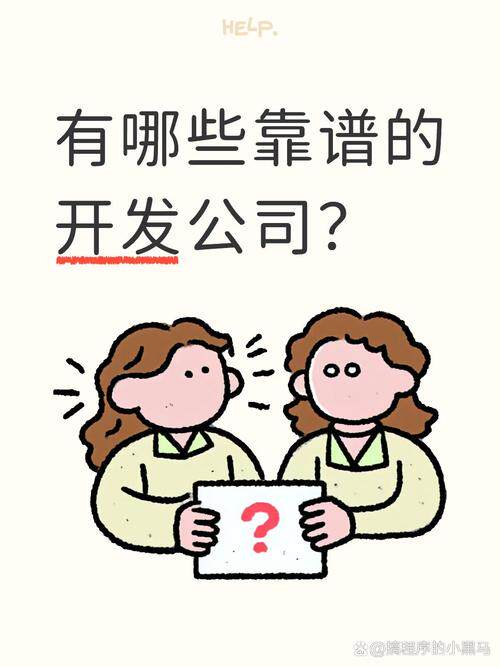 网站定制公司品牌推荐与全流程解析：从需求到交付的图片化指南