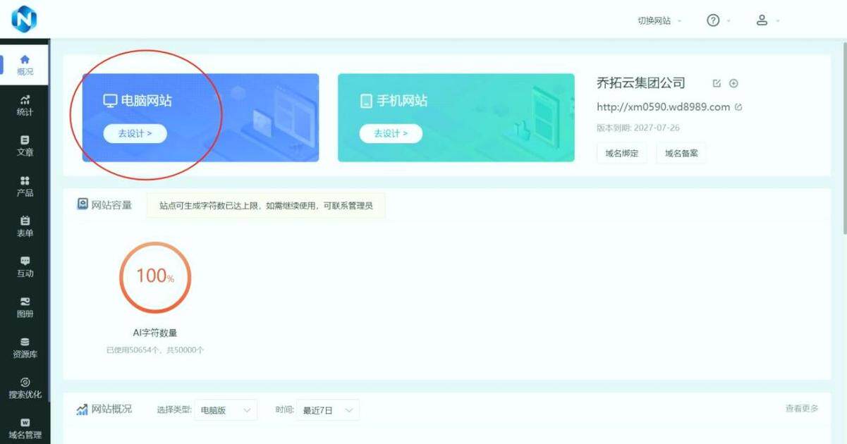 网站定制开发宣传片怎么做教程免费视频：新手也能跟着做的详细教程