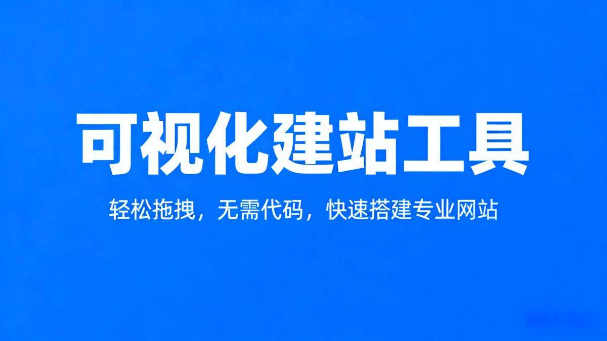 学校网页制作免费模板 公司网站建设下载修改教程与使用指南全解析