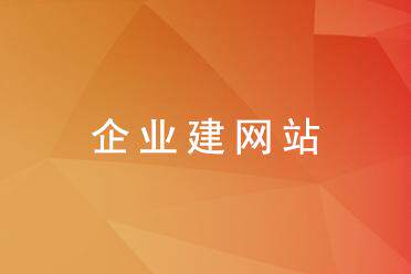 网站建设凡克完整指南：流程、费用与公司选择策略