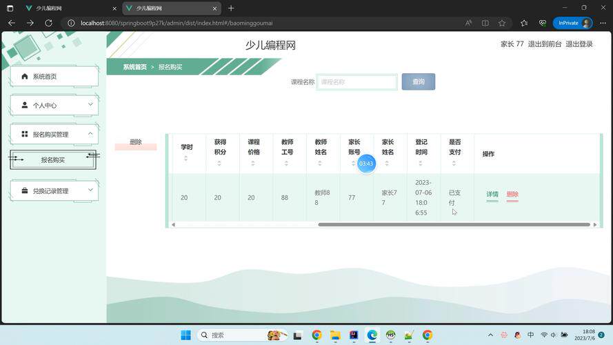 网站搭建模板图片简单漂亮可爱版免费模板下载与编辑使用教程（高清素材）