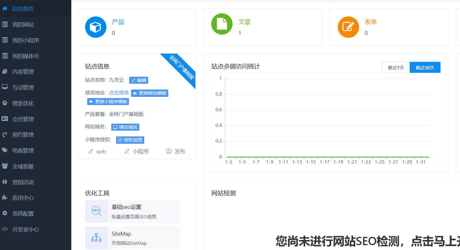 网站制作定制化服务方案设计完整范本：结构与写作方法详解