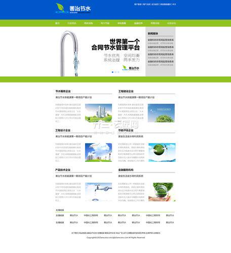 网站建设免费网站下载免费版正规入口 附全流程使用教程