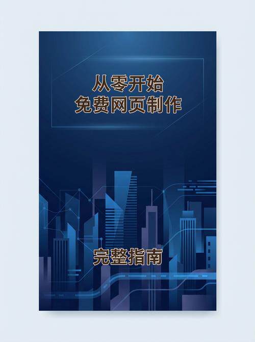 南京网站推广公司选择攻略:网站建设哪家好资质、排名与避坑要点