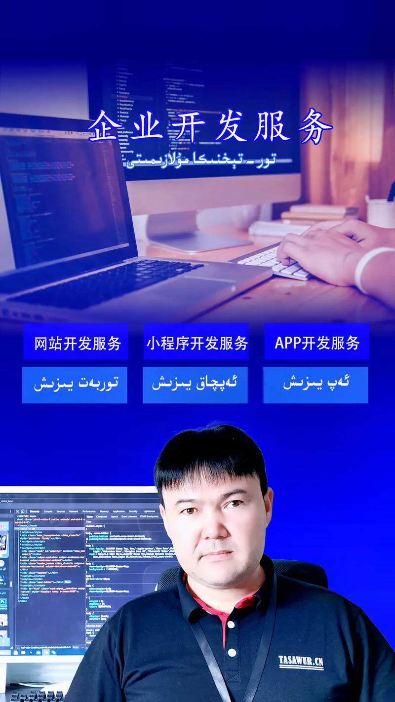 企业网站开发技术包括什么模块？优缺点与适用场景详解