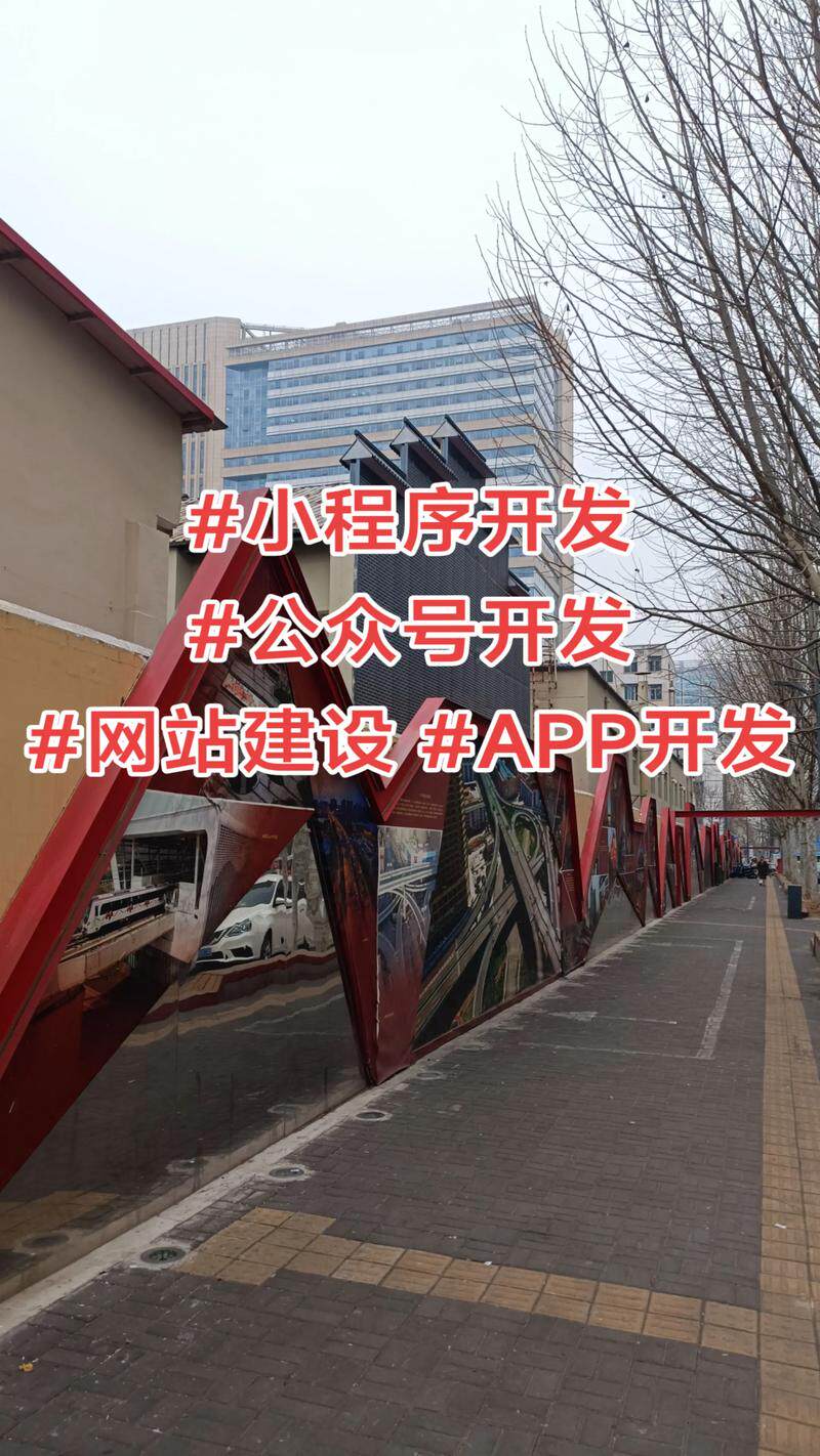 小程序开发步骤有哪些？网站建设报价流程、注意事项与时间安排全解析