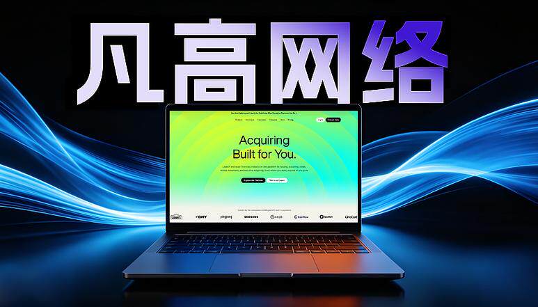 网站定制开发怎么做步骤图表分析详解，顺序对了才不返工