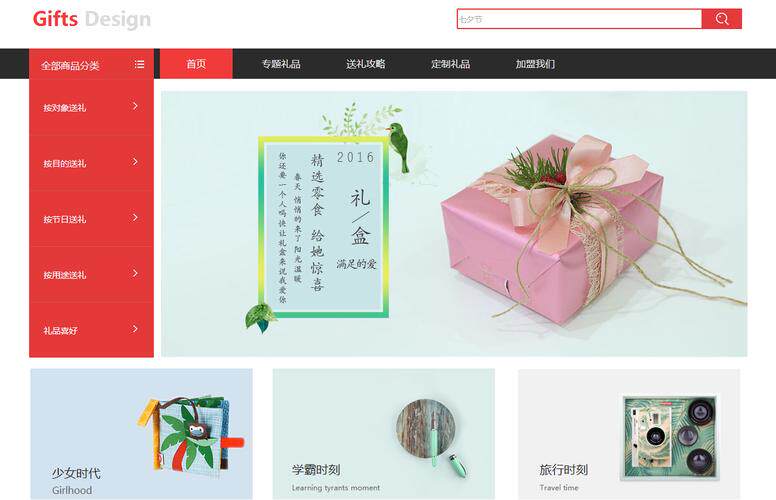 网站定制开发方案免费模板编辑教程，这样改不撞脸