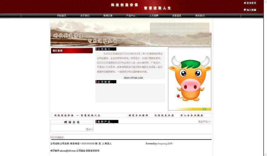 成都网站优化模板：做网站需要多少钱 免费下载/使用教程与商用说明全解析
