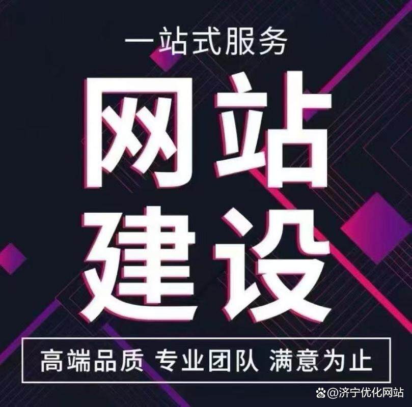 广州网站优化怎么写方案？企业网站建设框架、参考指南与要点全解析