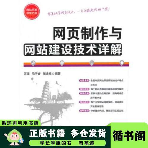 旅行社网站系统工具盘点：网站建设推广软件对比、操作指南与推荐
