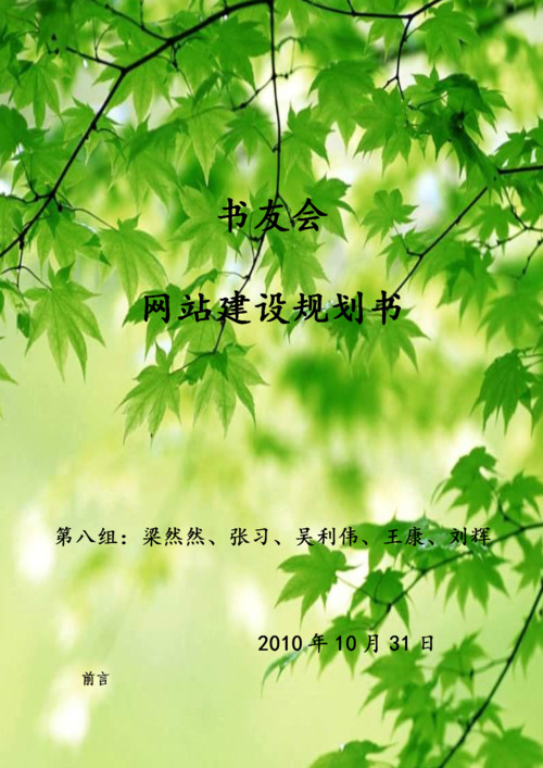 网站开发的流程包括哪些内容和步骤和方法步骤图,项目经理都按这个来